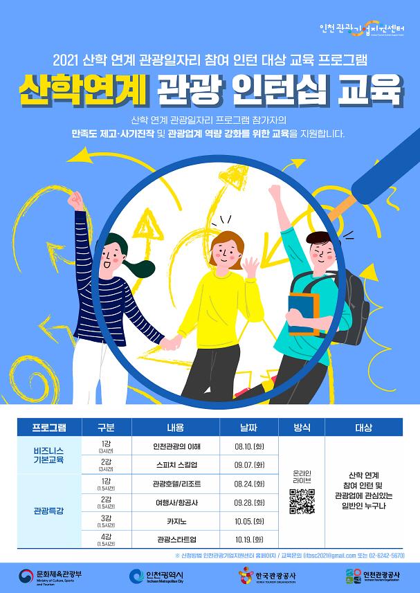 [크기변환]1산학연계_포스터.jpg 이미지